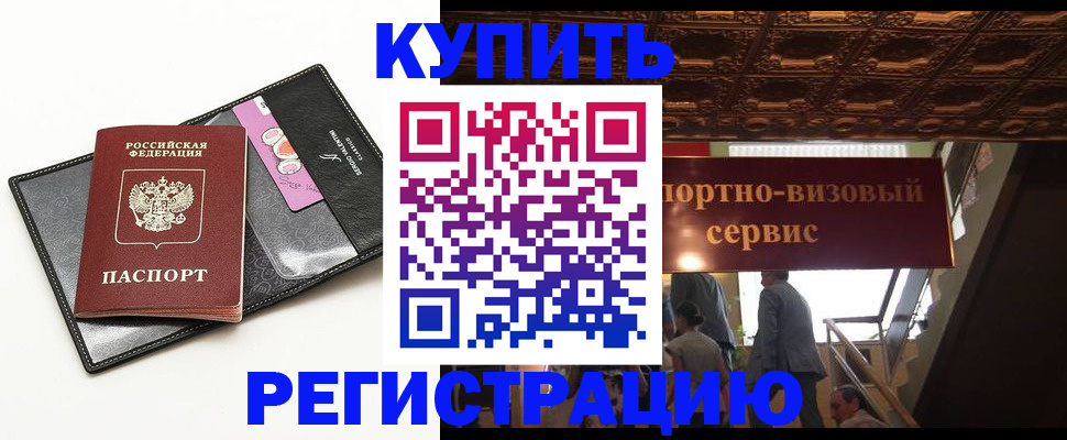 прописка для школы в Сатке
