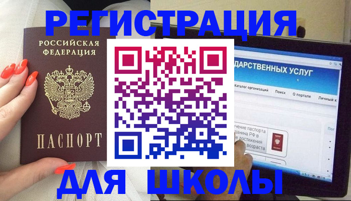 временная регистрация адрес в Сатке