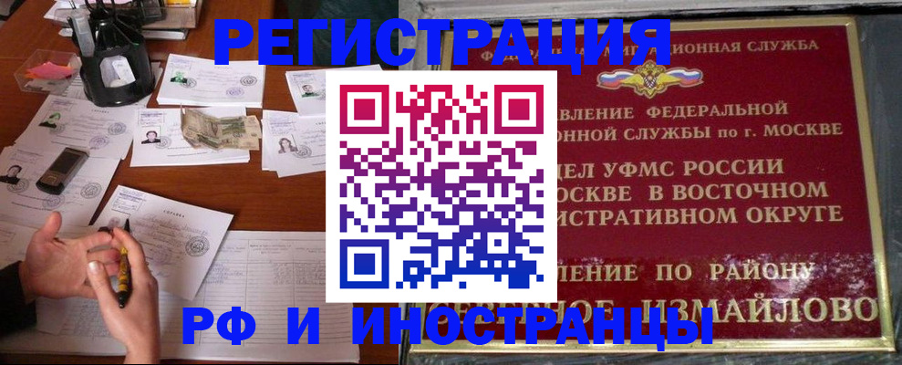 где прописаться в Сатке