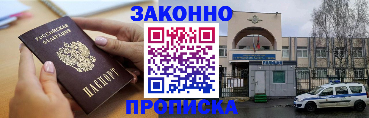 временная регистрация недорого в Сатке